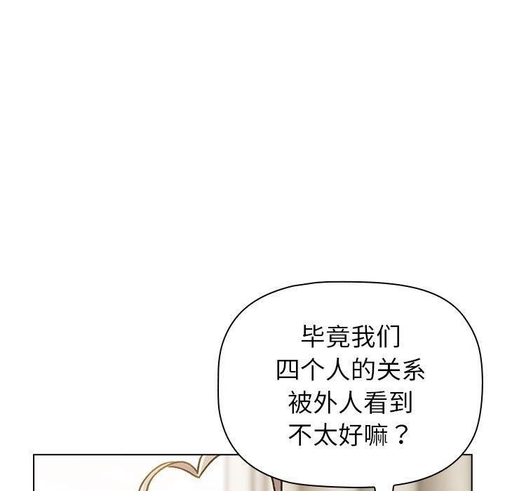 分组换换爱第133話