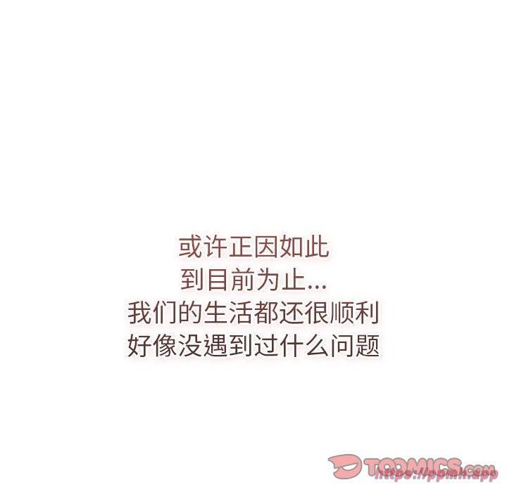 分组换换爱第133話