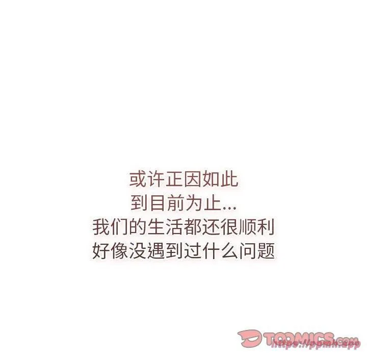 分组换换爱-第133話 - 图片 140