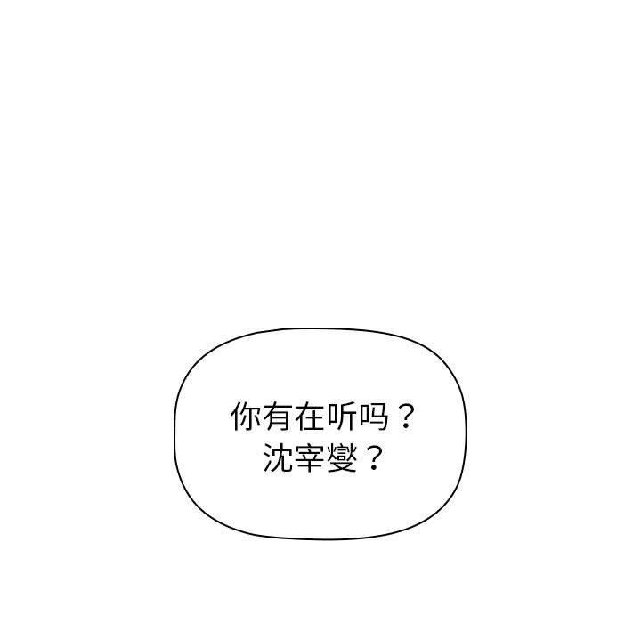 分组换换爱第133話