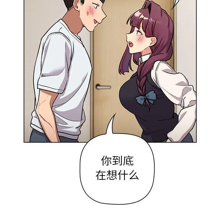 分组换换爱-第133話 - 图片 144