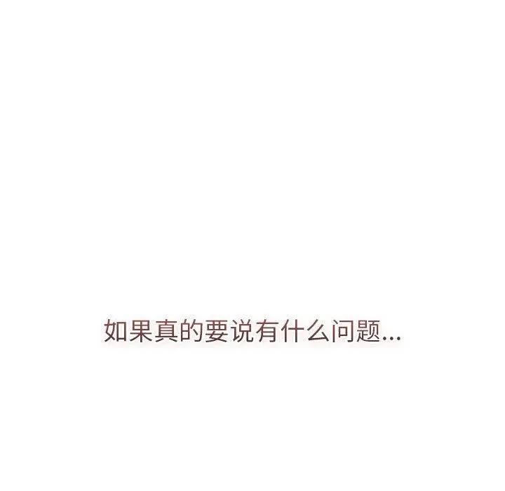分组换换爱-第133話 - 图片 142