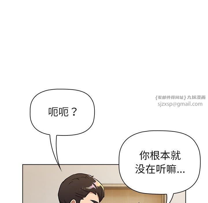 分组换换爱第133話