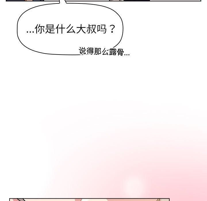 分组换换爱第133話