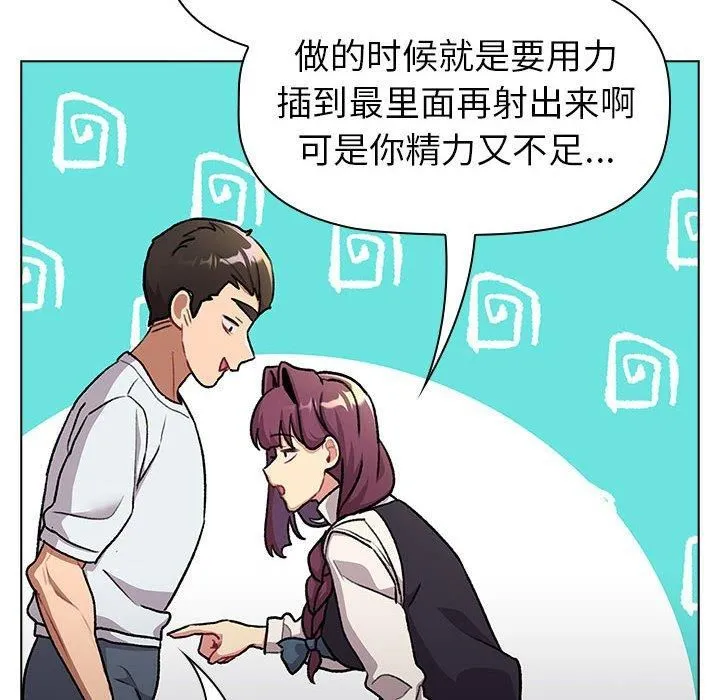 分组换换爱-第133話 - 图片 148