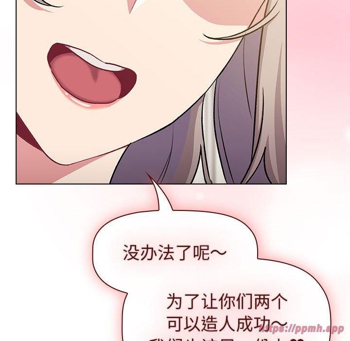 分组换换爱第133話