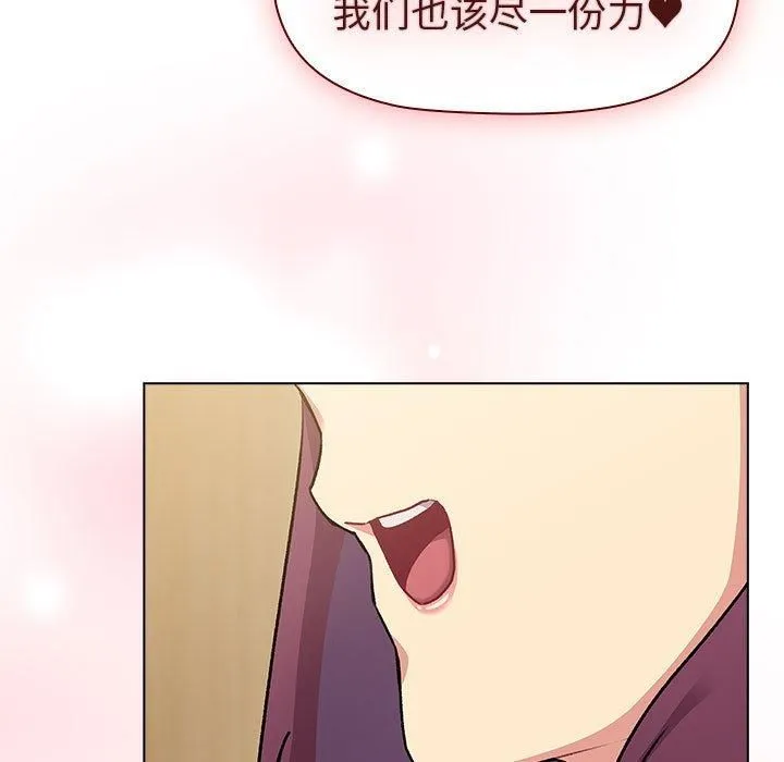 分組換換愛第133話