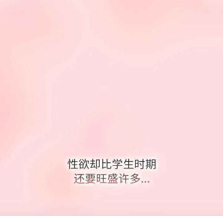 分组换换爱-第133話 - 图片 157