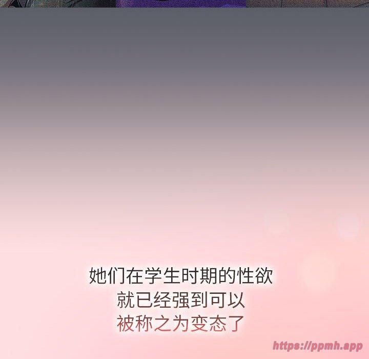 分组换换爱第133話