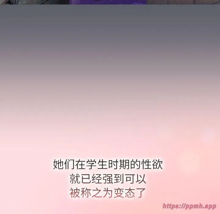 分组换换爱-第133話 - 图片 160