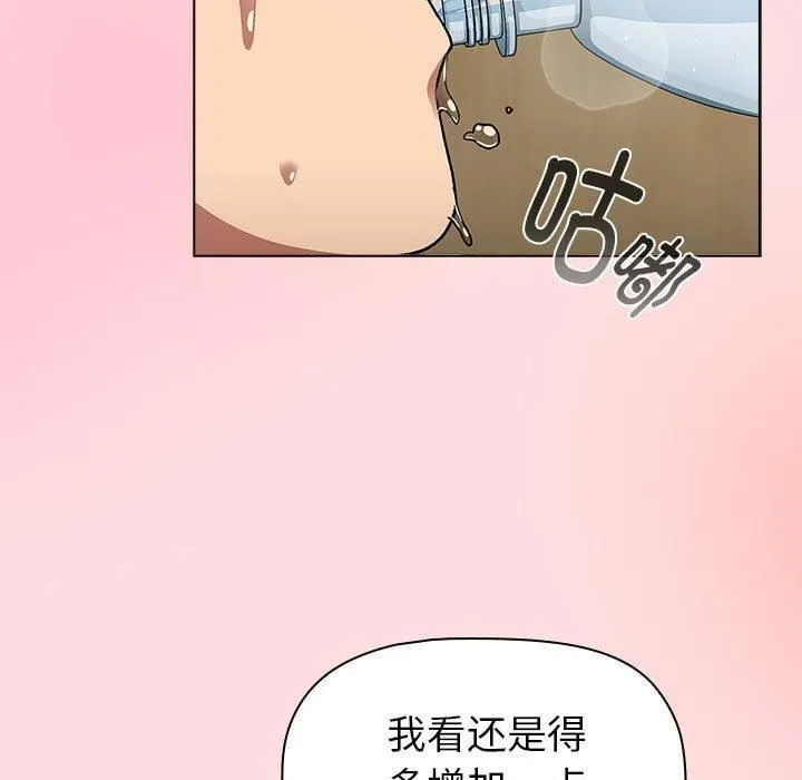 分组换换爱-第133話 - 图片 163
