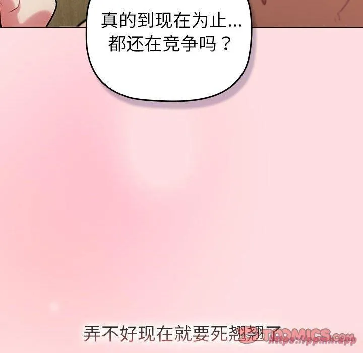 分组换换爱-第133話 - 图片 170