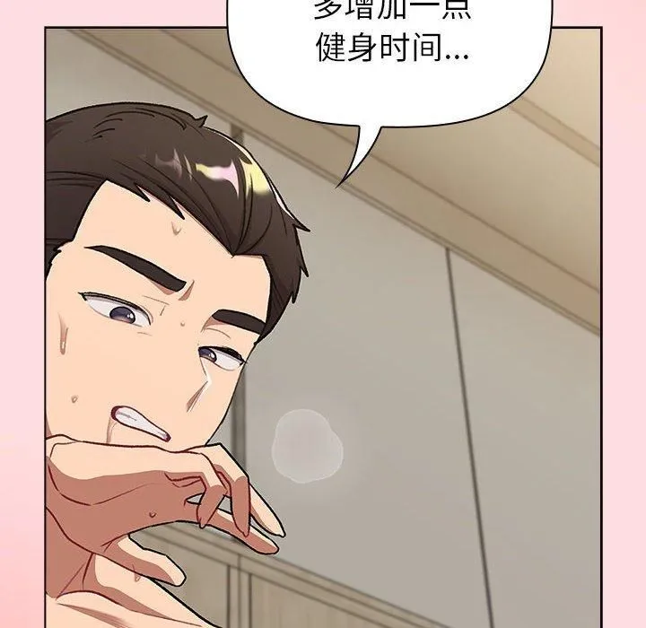 分组换换爱-第133話 - 图片 164