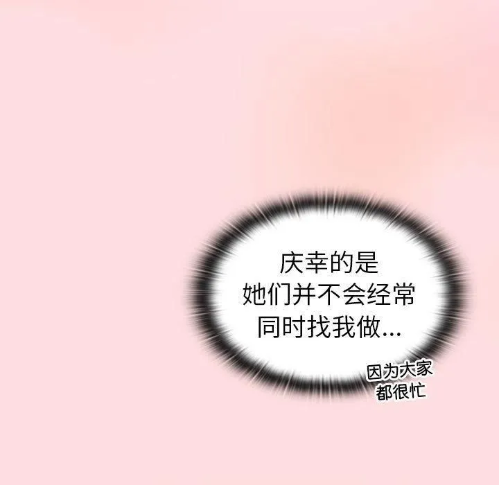 分組換換愛第133話