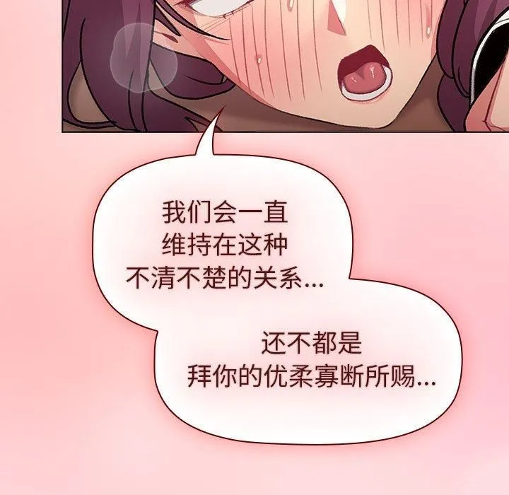 分組換換愛第133話