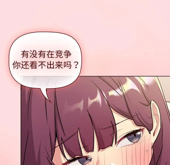 分组换换爱-第133話 - 图片 172