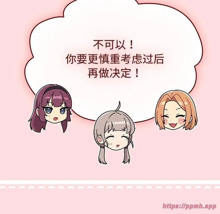 分组换换爱-第133話 - 图片 180