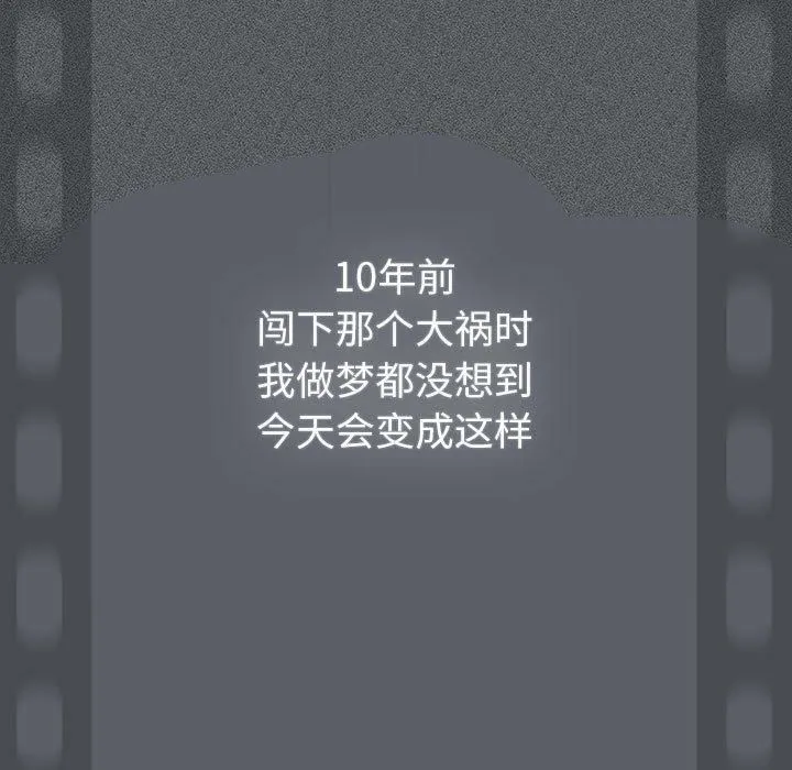 分组换换爱-第133話 - 图片 189