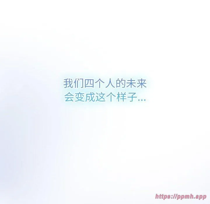 分组换换爱-第133話 - 图片 210