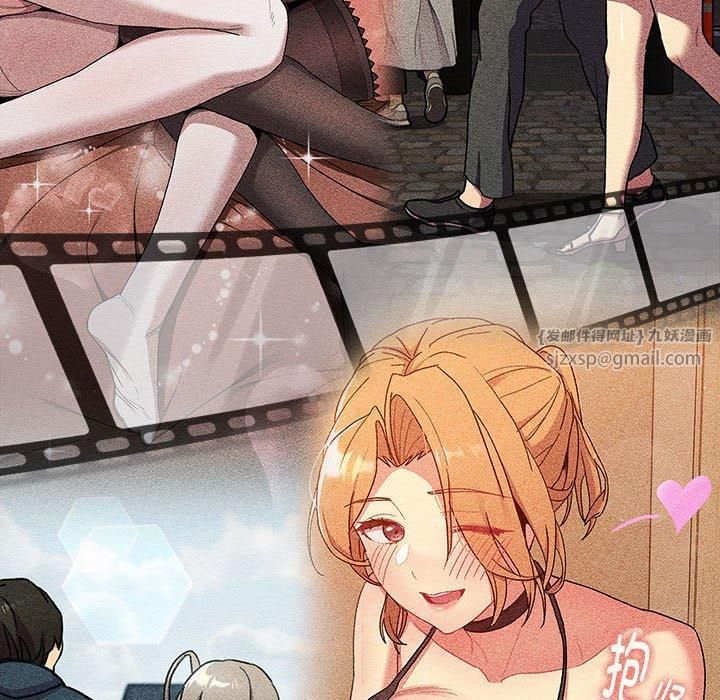 分组换换爱第133話