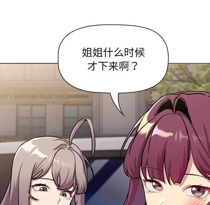 分組換換愛第133話