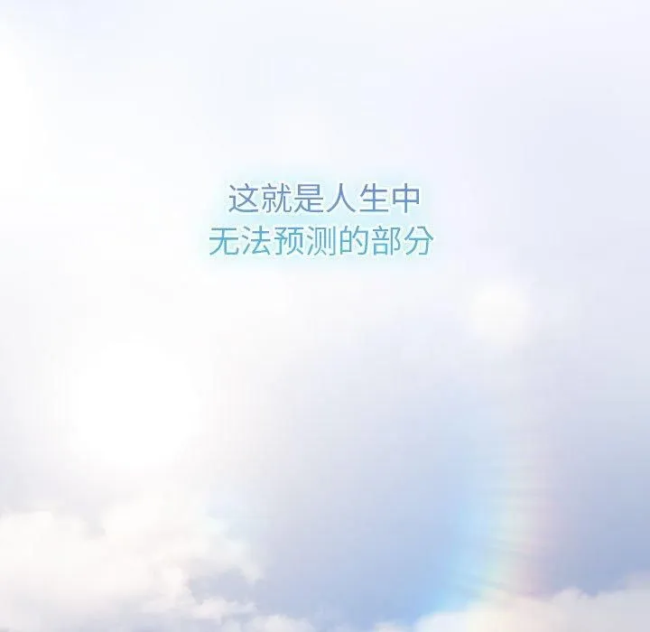 分組換換愛第133話