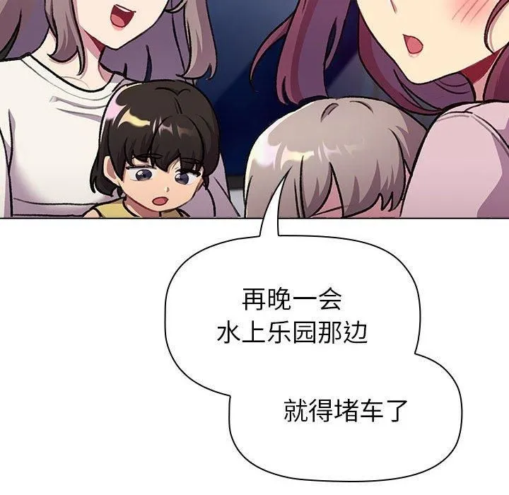 分组换换爱-第133話 - 图片 218