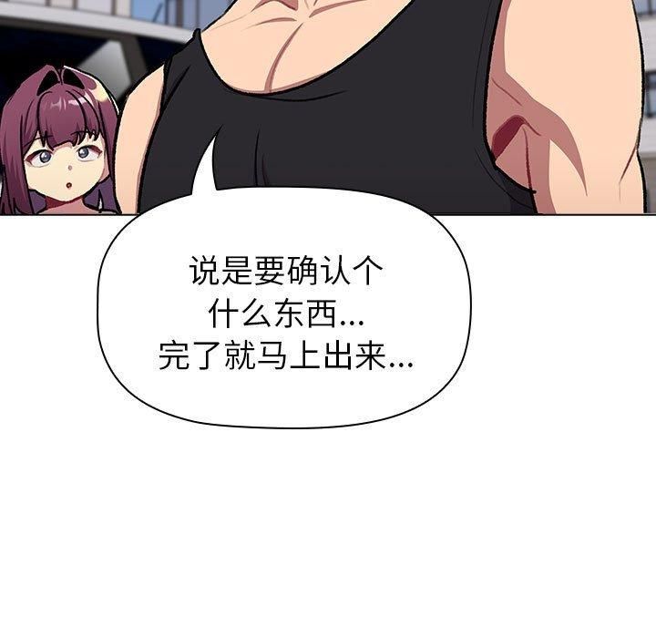 分组换换爱第133話