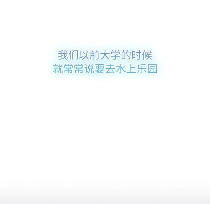 分组换换爱-第133話 - 图片 222