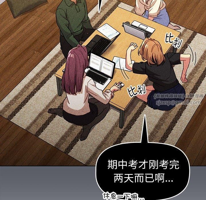 分组换换爱第133話