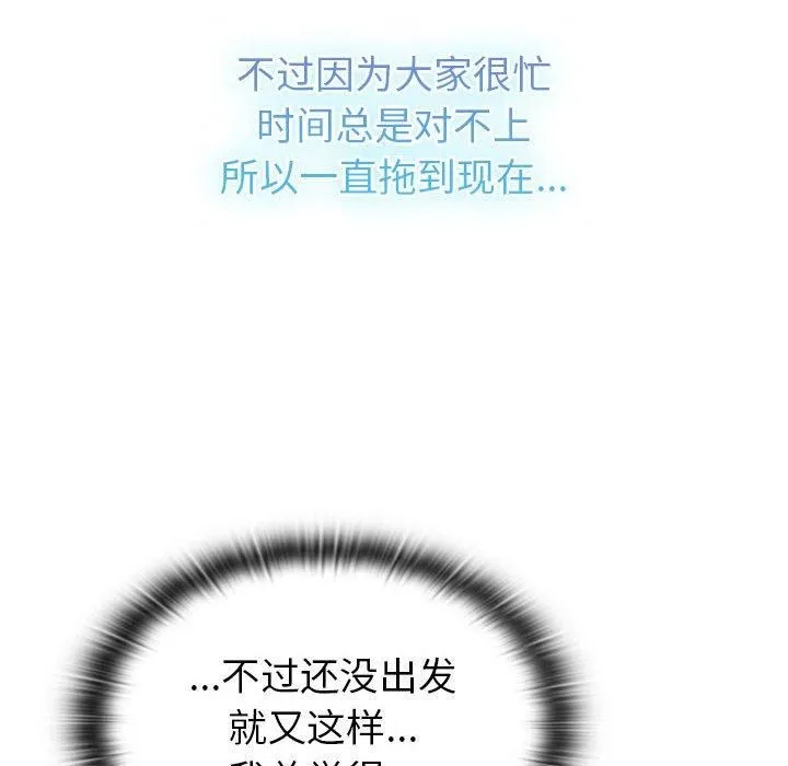 分组换换爱-第133話 - 图片 226