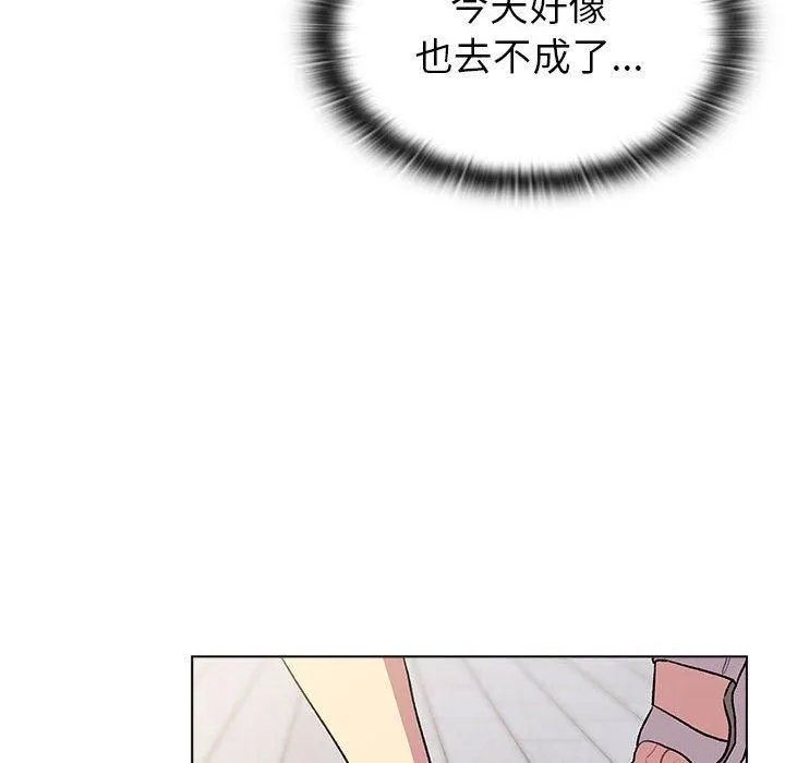 分組換換愛第133話