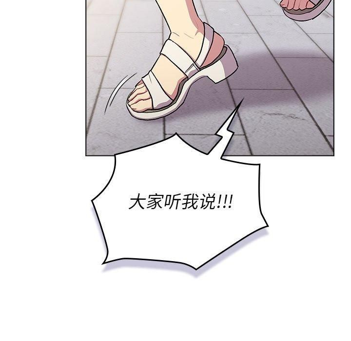 分组换换爱第133話