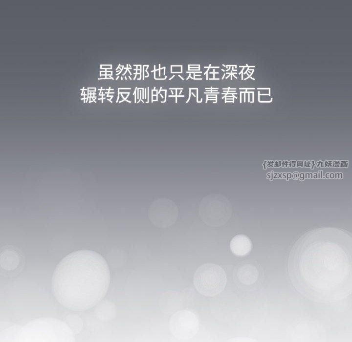 分组换换爱第133話