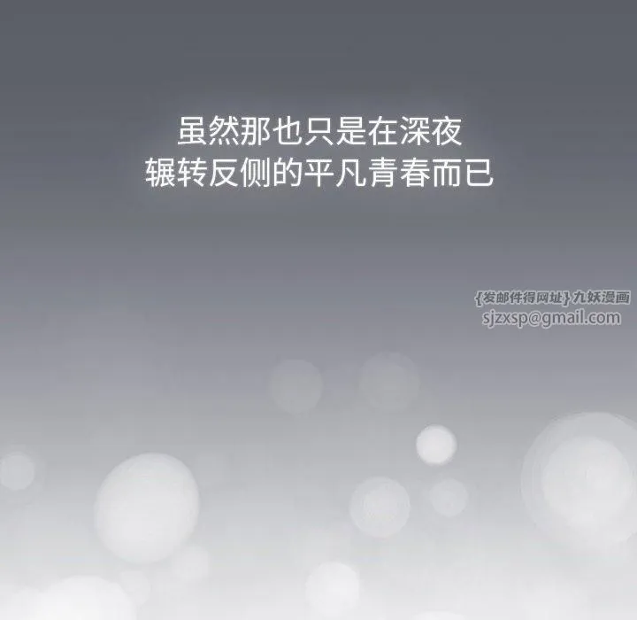 分组换换爱-第133話 - 图片 242