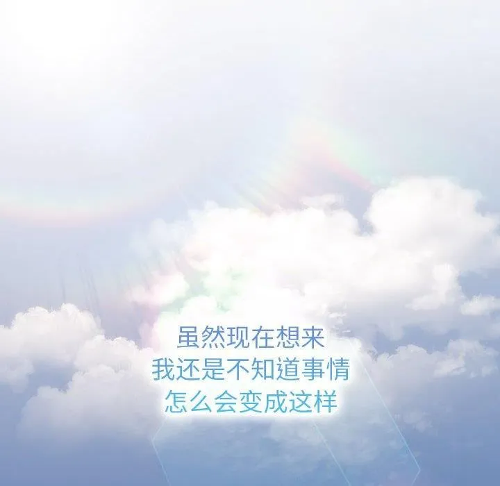 分组换换爱-第133話 - 图片 246