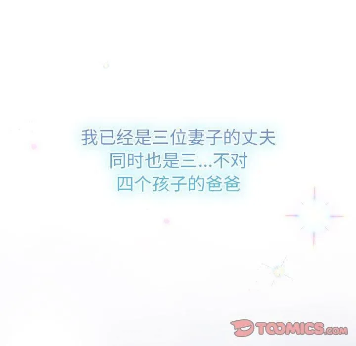 分组换换爱-第133話 - 图片 245