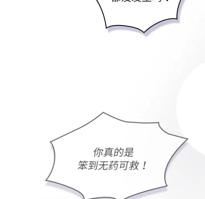 分组换换爱-第133話 - 图片 254