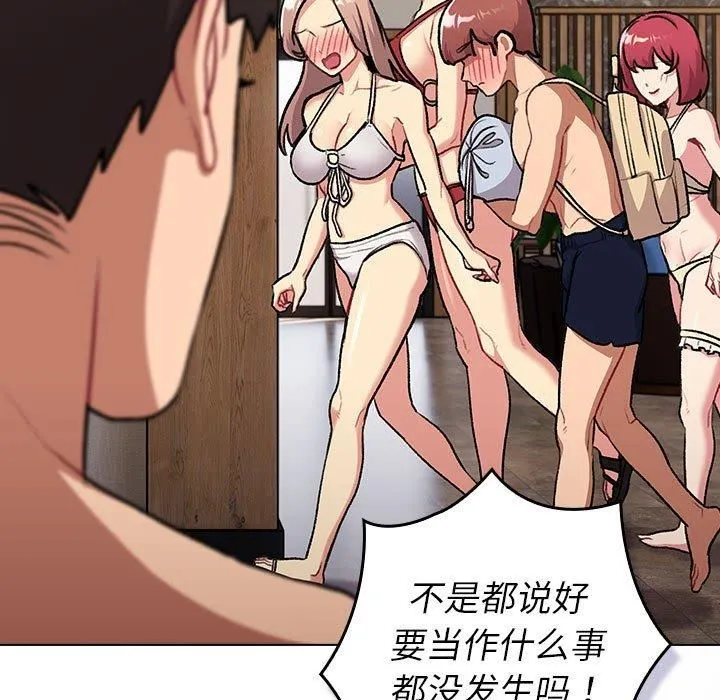 分组换换爱-第133話 - 图片 253