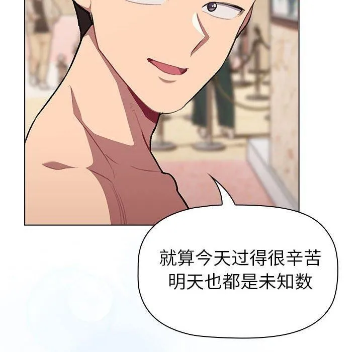 分組換換愛第133話