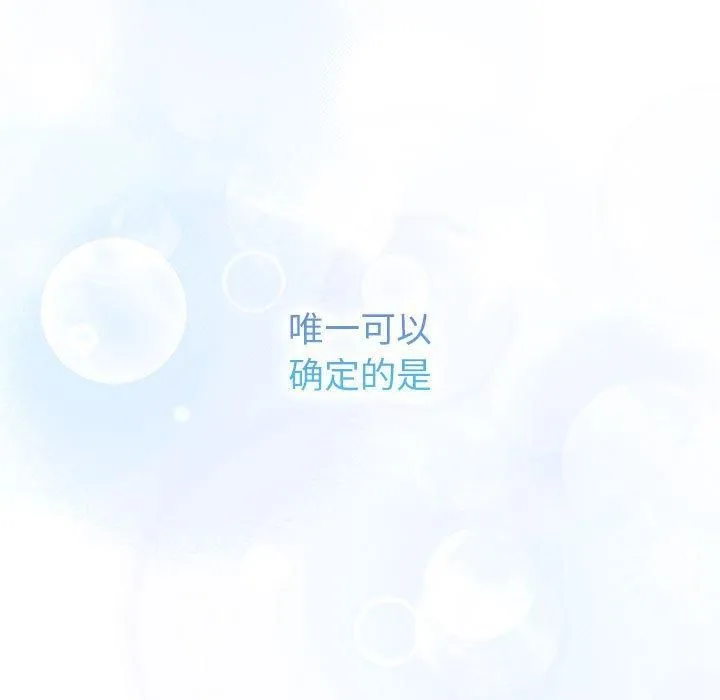 分組換換愛第133話