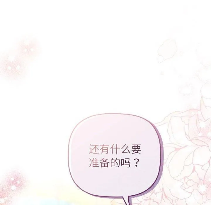 分組換換愛第133話