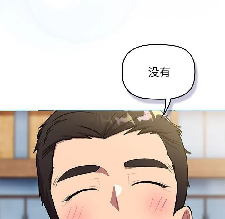 分组换换爱-第133話 - 图片 267