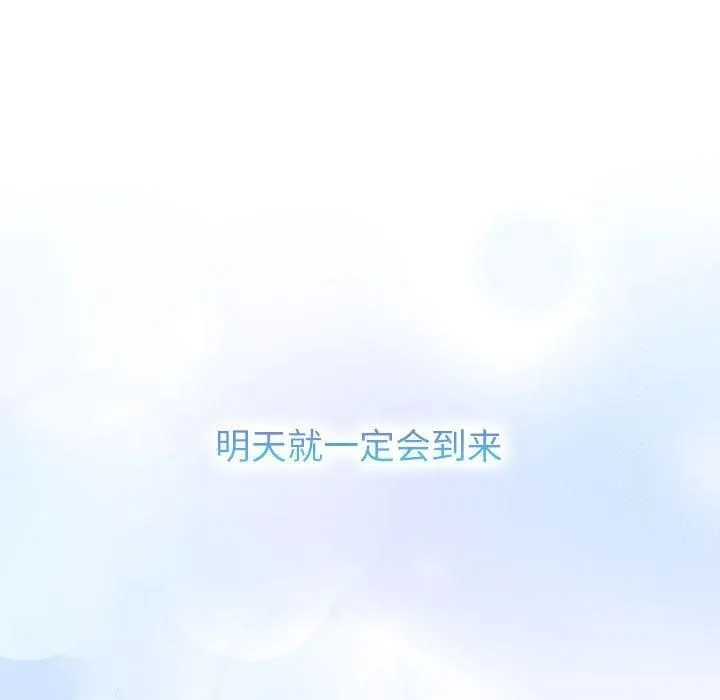 分组换换爱-第133話 - 图片 269