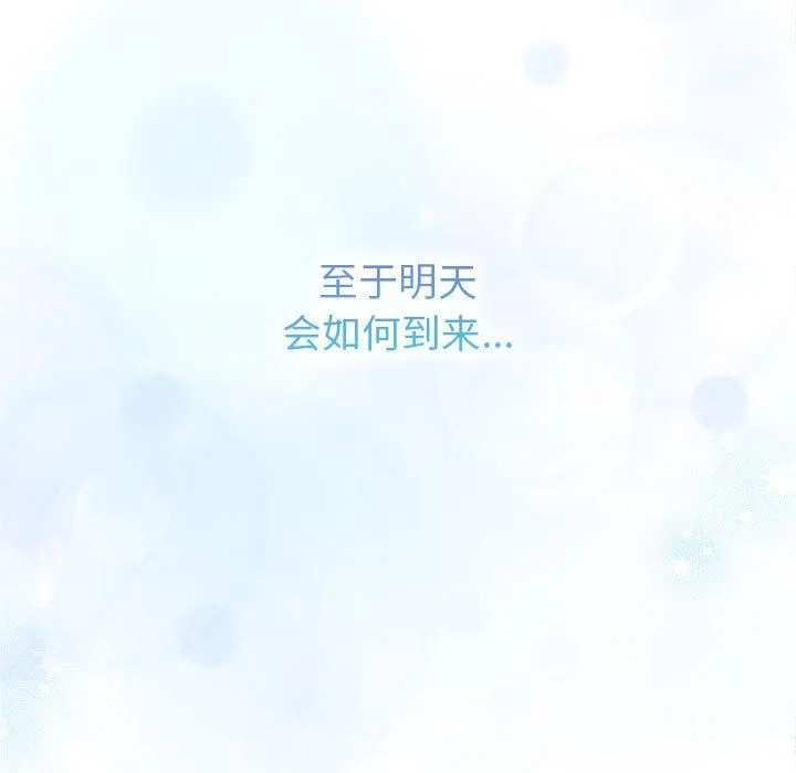 分組換換愛第133話