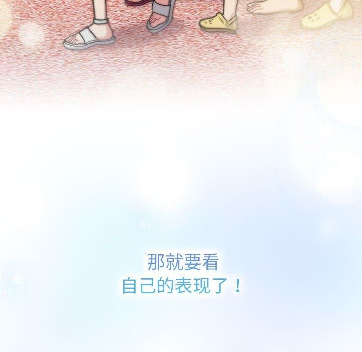 分组换换爱第133話