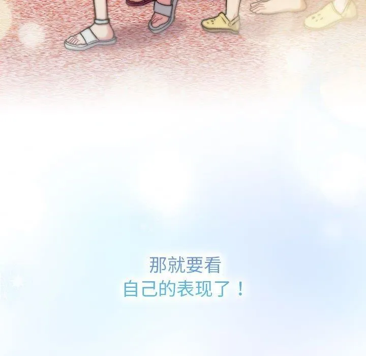 分组换换爱-第133話 - 图片 276