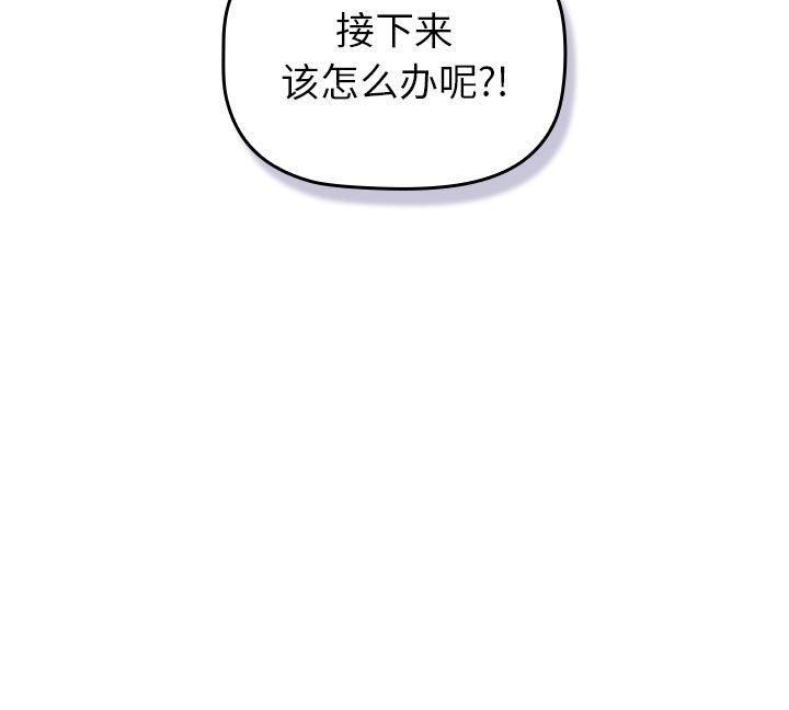 分组换换爱第133話