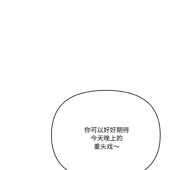 被隔壁房的男人NTR-第1话 - 图片 13
