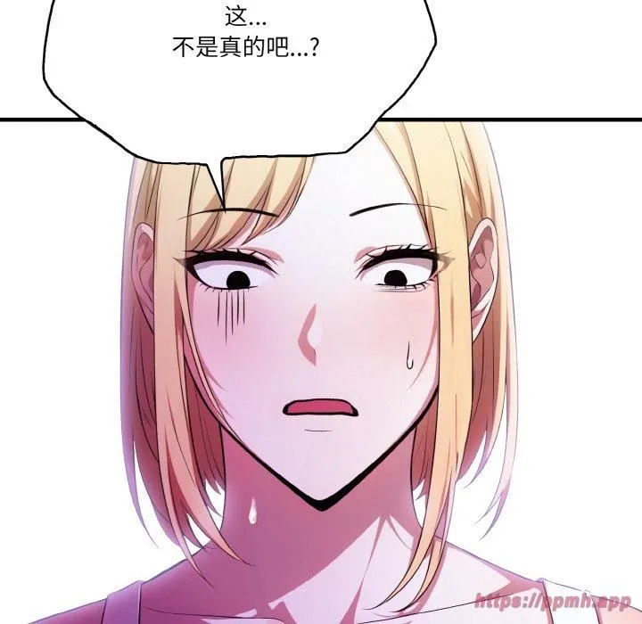 被隔壁房的男人NTR-第1话 - 图片 20